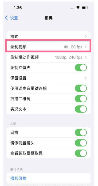 乌恰苹果13维修分享iPhone13怎么打开HDR视频 