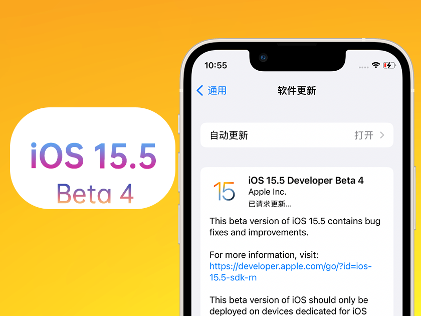 乌恰苹果手机维修分享iOS 15.5 Beta4优缺点汇总 