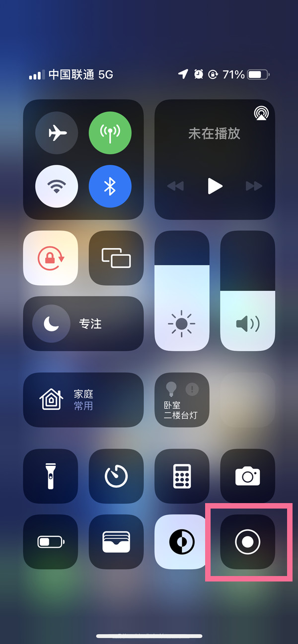 乌恰苹果13维修分享iPhone 13屏幕录制方法教程 