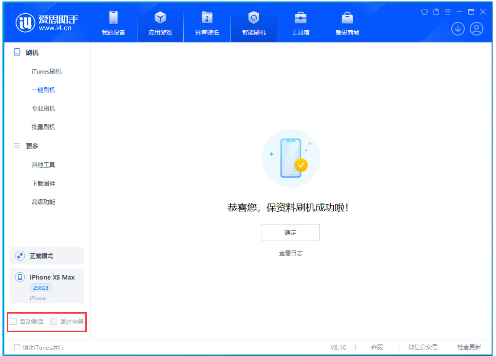 乌恰苹果手机维修分享iOS 17.3.1正式版一键刷机教程 