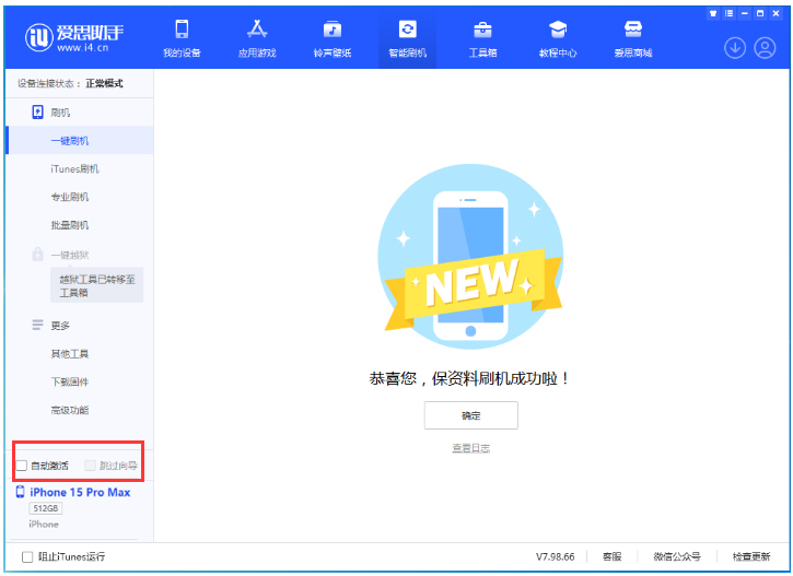 乌恰苹果手机维修分享iOS 17.0.3 正式版升级 