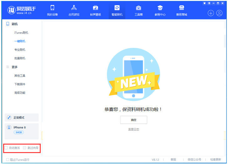 乌恰苹果手机维修分享iOS 17.0.2 正式版升级 