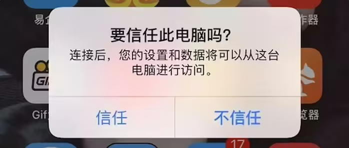 乌恰苹果手机维修分享升级OS 18.2 Beta 