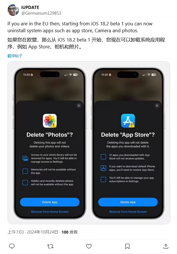 乌恰苹果手机维修分享iOS 18.2 支持删除 App Store 应用商店 