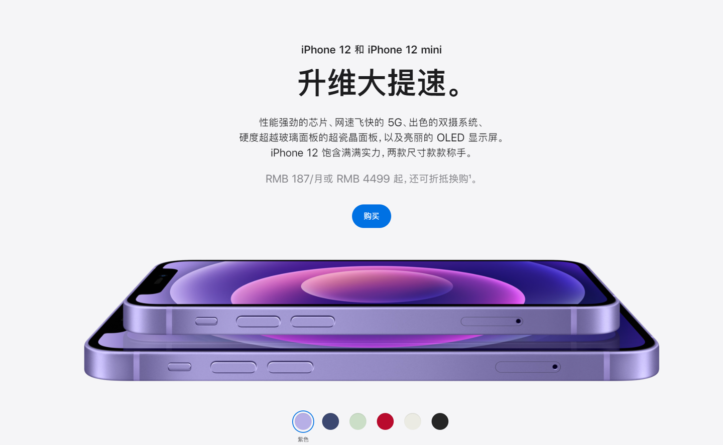 乌恰苹果手机维修分享 iPhone 12 系列价格降了多少 