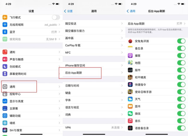 乌恰苹果手机维修分享苹果 iPhone 12 的省电小技巧 