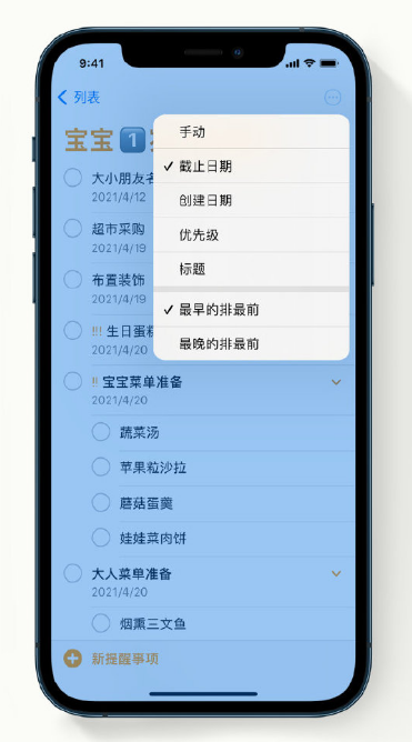 乌恰苹果手机维修分享iPhone 12 小技巧 