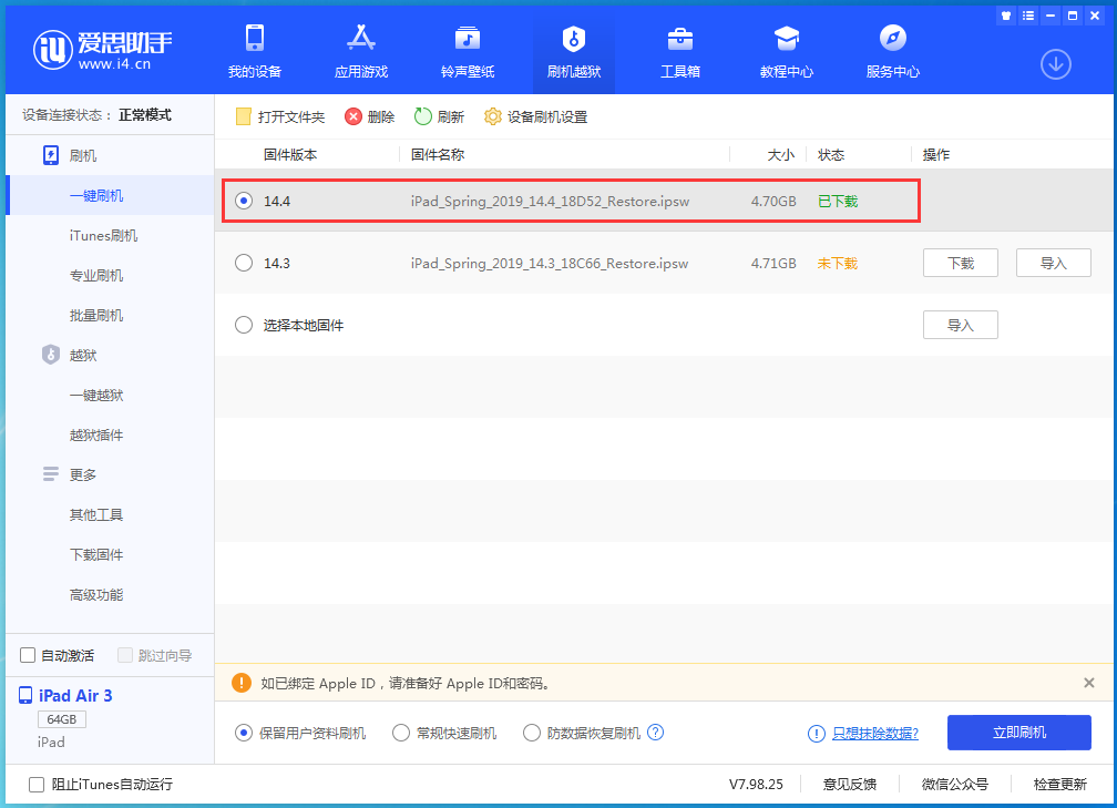 乌恰苹果手机维修分享iPhone 12 提示“无法检查更新”导致不能正常升级怎么办 