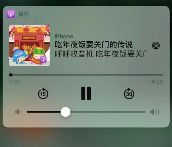 乌恰苹果手机维修分享让 Siri 陪你过春节 