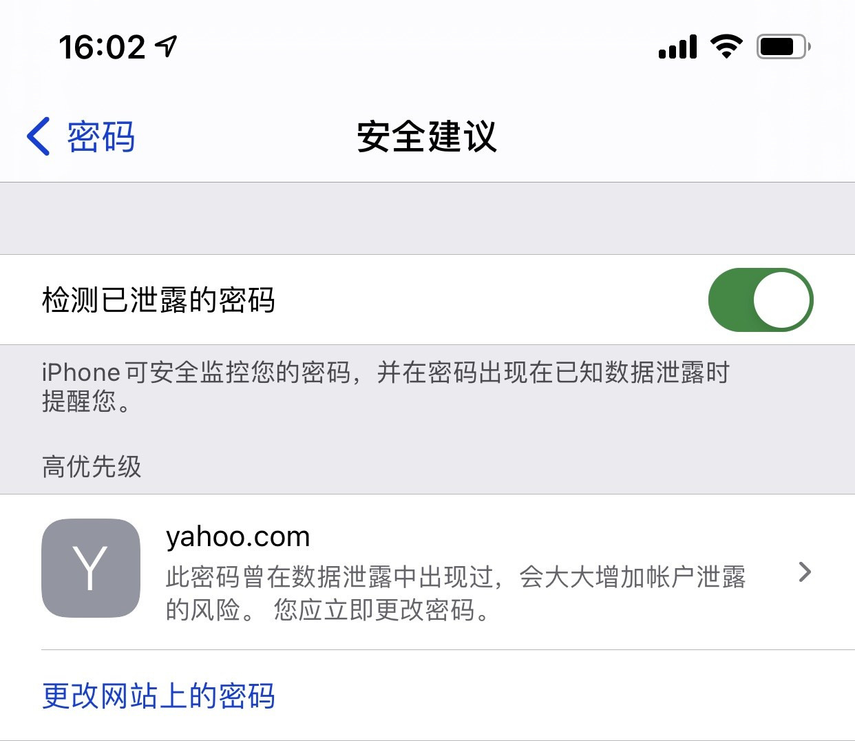 乌恰苹果手机维修分享iCloud 钥匙串有什么用 