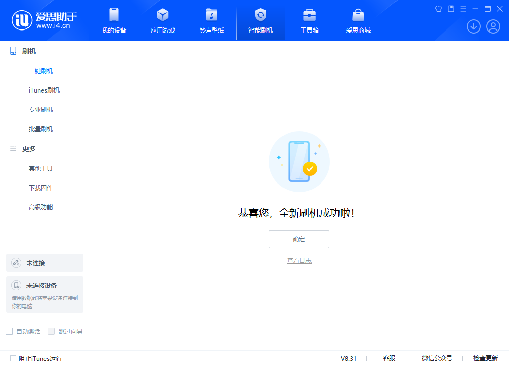 乌恰苹果手机维修分享iOS 18.2RC2版升级_iOS 18.2RC2版一键刷机教程 