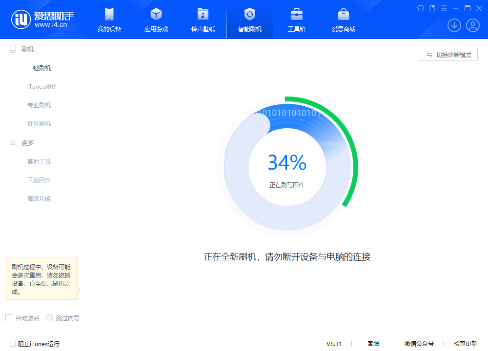 乌恰苹果手机维修分享iOS 18.2RC版升级_iOS 18.2RC版一键刷机教程 